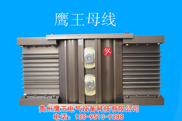 贵阳高压母线槽