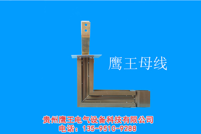 贵阳母线槽