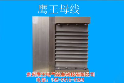 贵阳高压母线槽哪家好