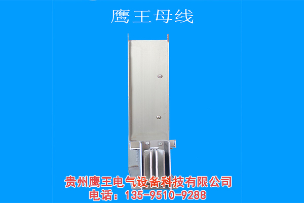 贵阳直通母线槽