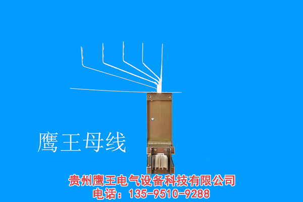 贵州母线槽生产厂家